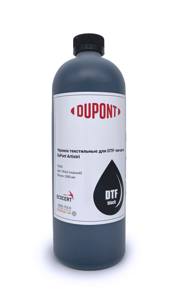 Чернила текстильные DuPont Artistri P1640 для DTF печати, Black (Черный), 1л