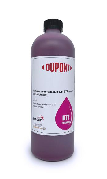 Чернила текстильные DuPont Artistri P1620 для DTF печати, Magenta (Пурпурный), 1л