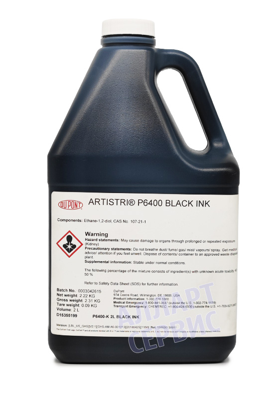 Чернила текстильные пигментные Dupont Artistri Brite P6000 для Ricoh gen 4/5