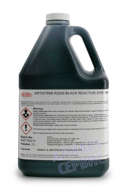 Чернила активные Dupont Artistri Xite R2500 Black (Черный) 10 л