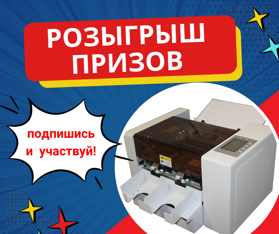 Розыгрыш призов Розыгрыш призов