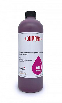 Чернила текстильные DuPont Artistri P1620 для DTF печати, Magenta (Пурпурный), 1л