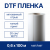 Пленка рулонная для DTF печати Colors HM-60/100HP, мат/мат, горячего отрыва, 0,6 x 100 м