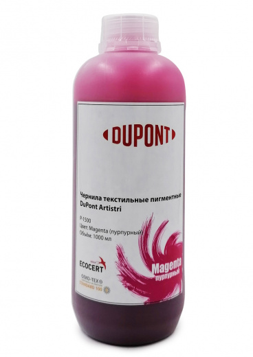 Чернила текстильные Dupont Artistri Xite P1520 Magenta (Пурпурный), 1л