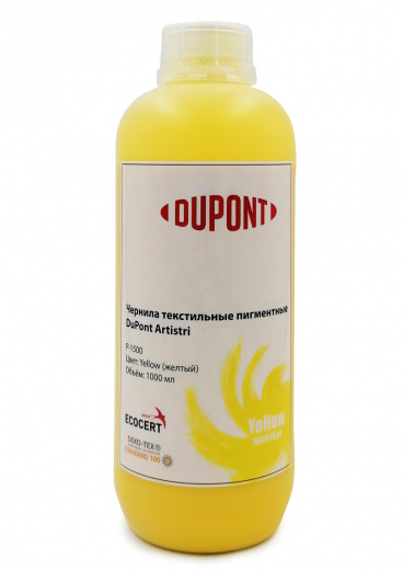 Чернила текстильные Dupont Artistri Xite P1530 Yellow (Желтый) банка 1000 мл